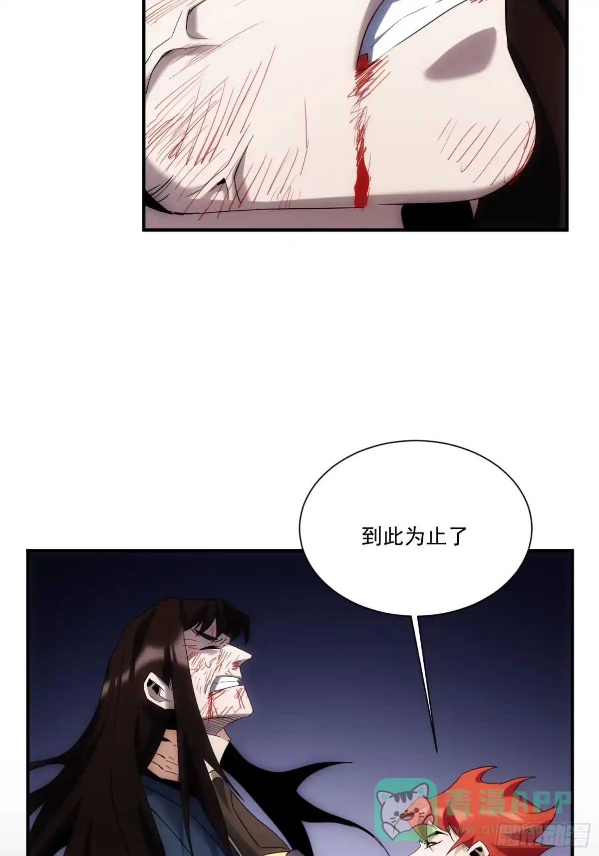 《魔王大掌柜》第34话 渺小的蝼蚁 第16页