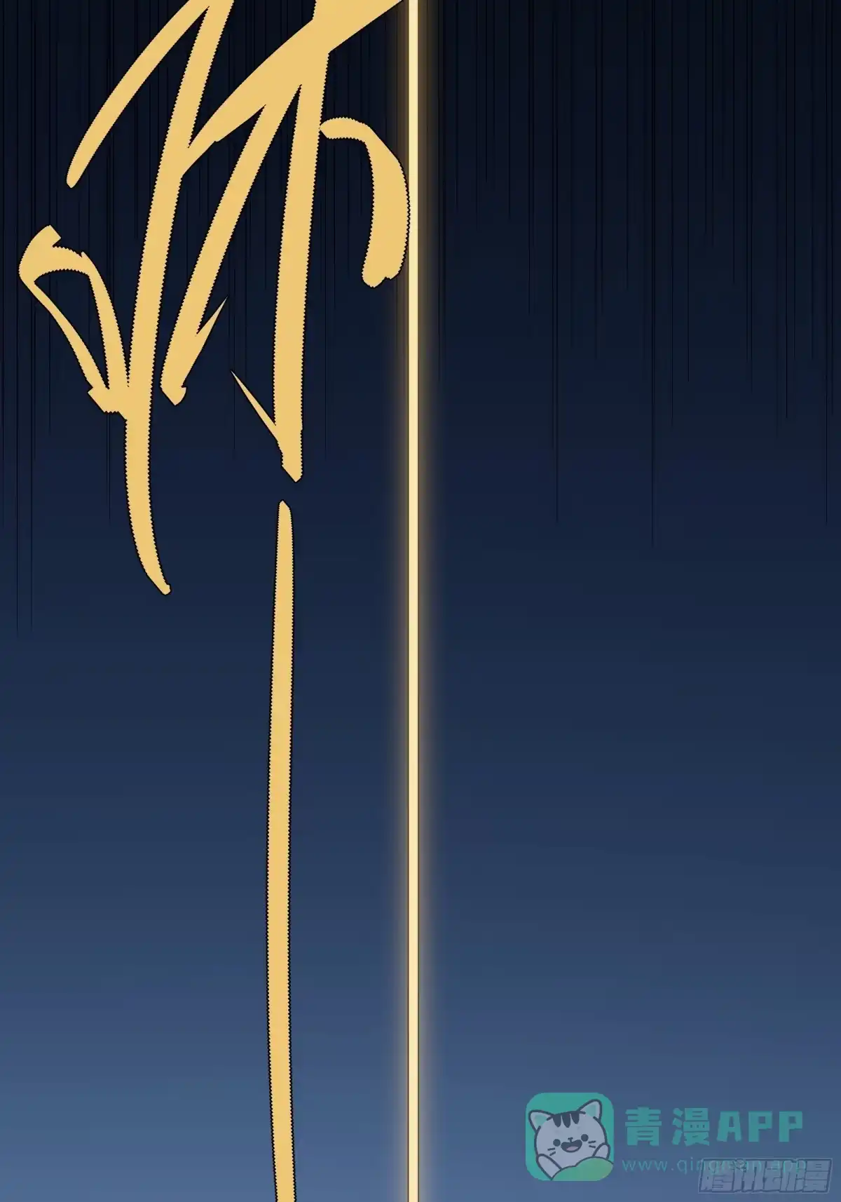 《魔王大掌柜》第34话 渺小的蝼蚁 第46页