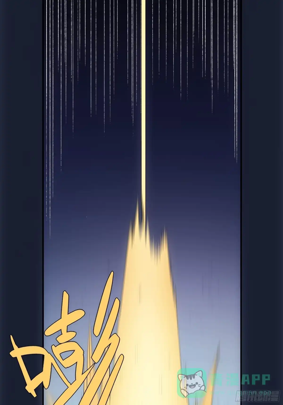 《魔王大掌柜》第34话 渺小的蝼蚁 第6页