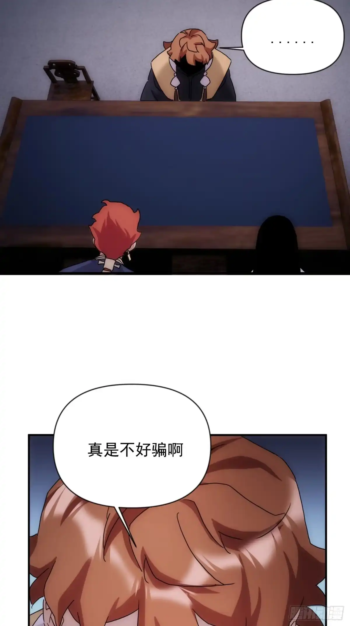 《魔王大掌柜》第41话 我不和死人做生意 第43页