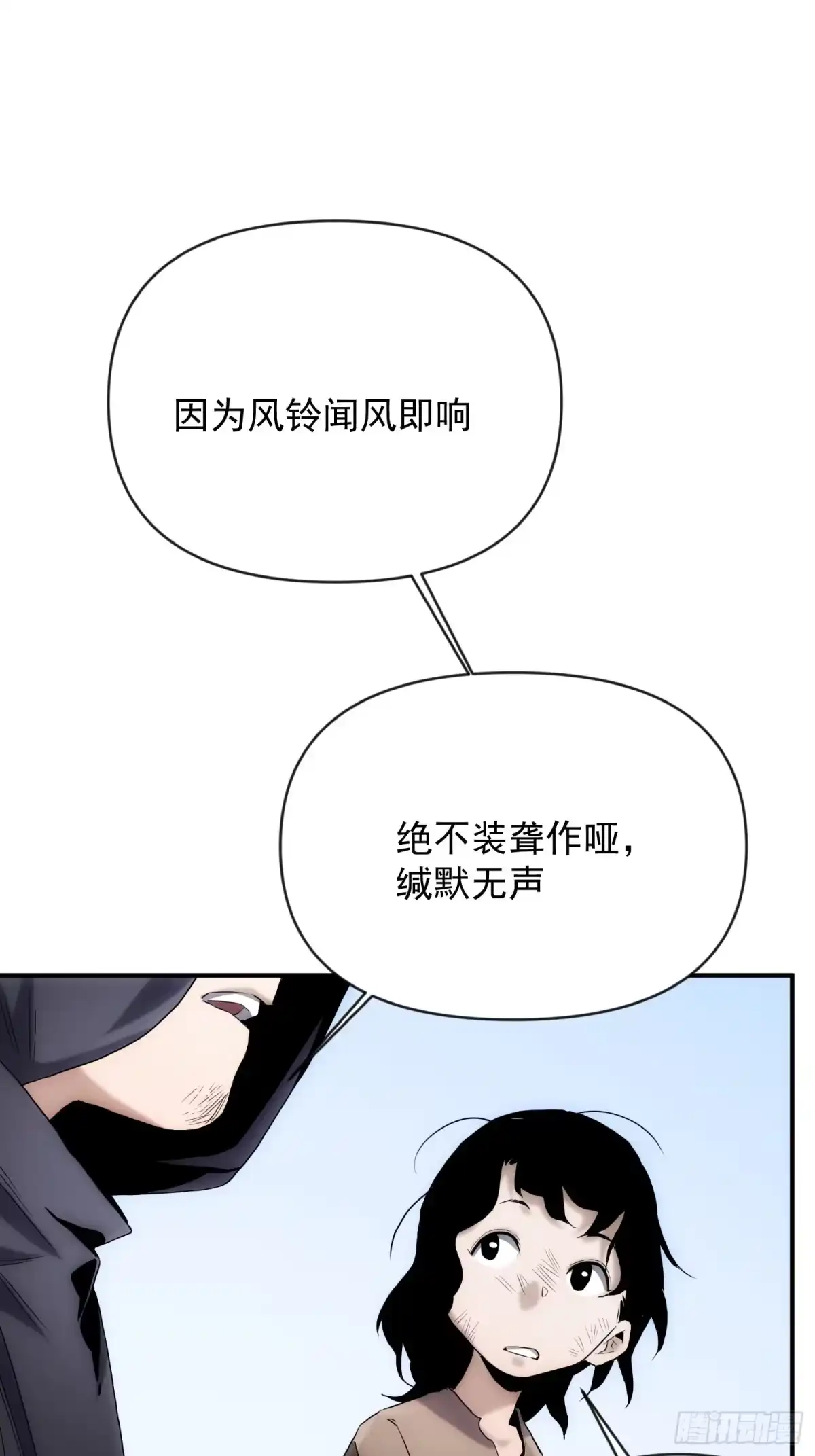 《魔王大掌柜》第42话 撕破她的衣服 第25页