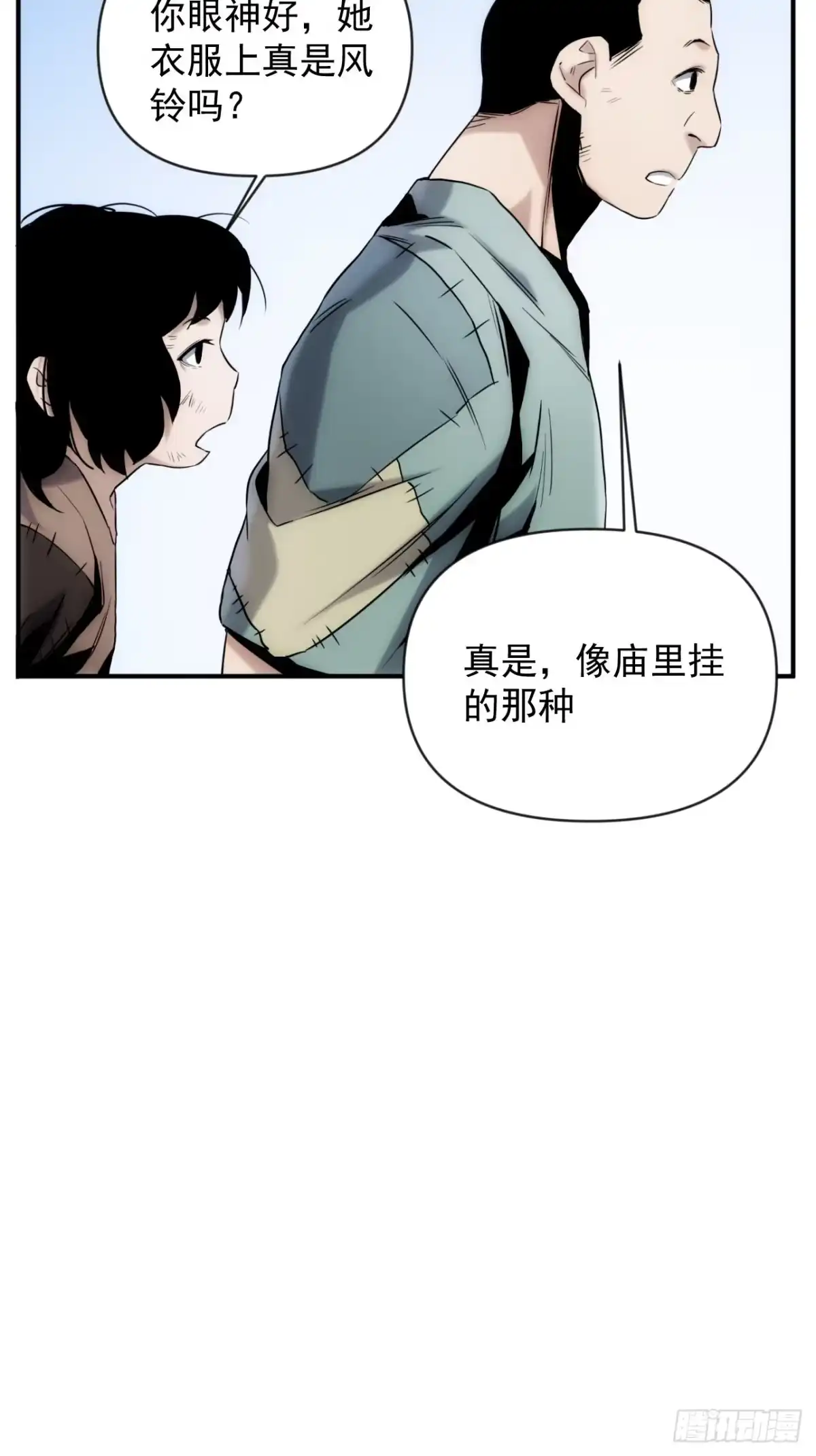 《魔王大掌柜》第42话 撕破她的衣服 第22页