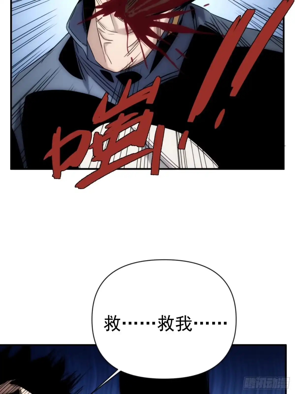《魔王大掌柜》第44话 变异 第34页