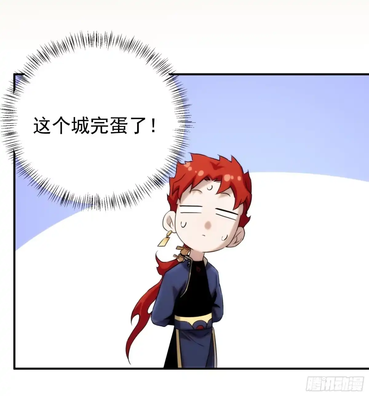 《魔王大掌柜》第44话 变异 第30页