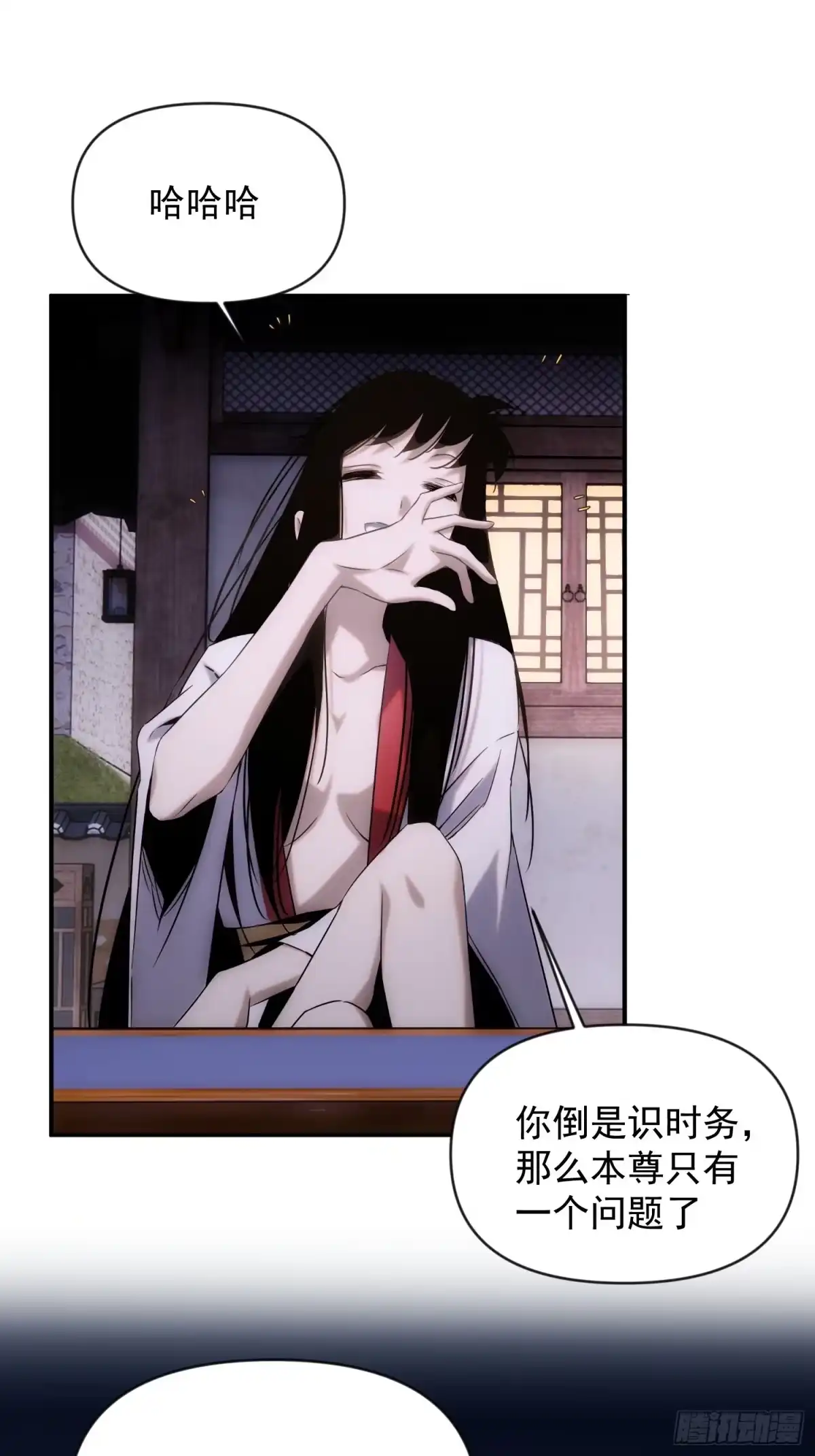 《魔王大掌柜》第44话 变异 第15页
