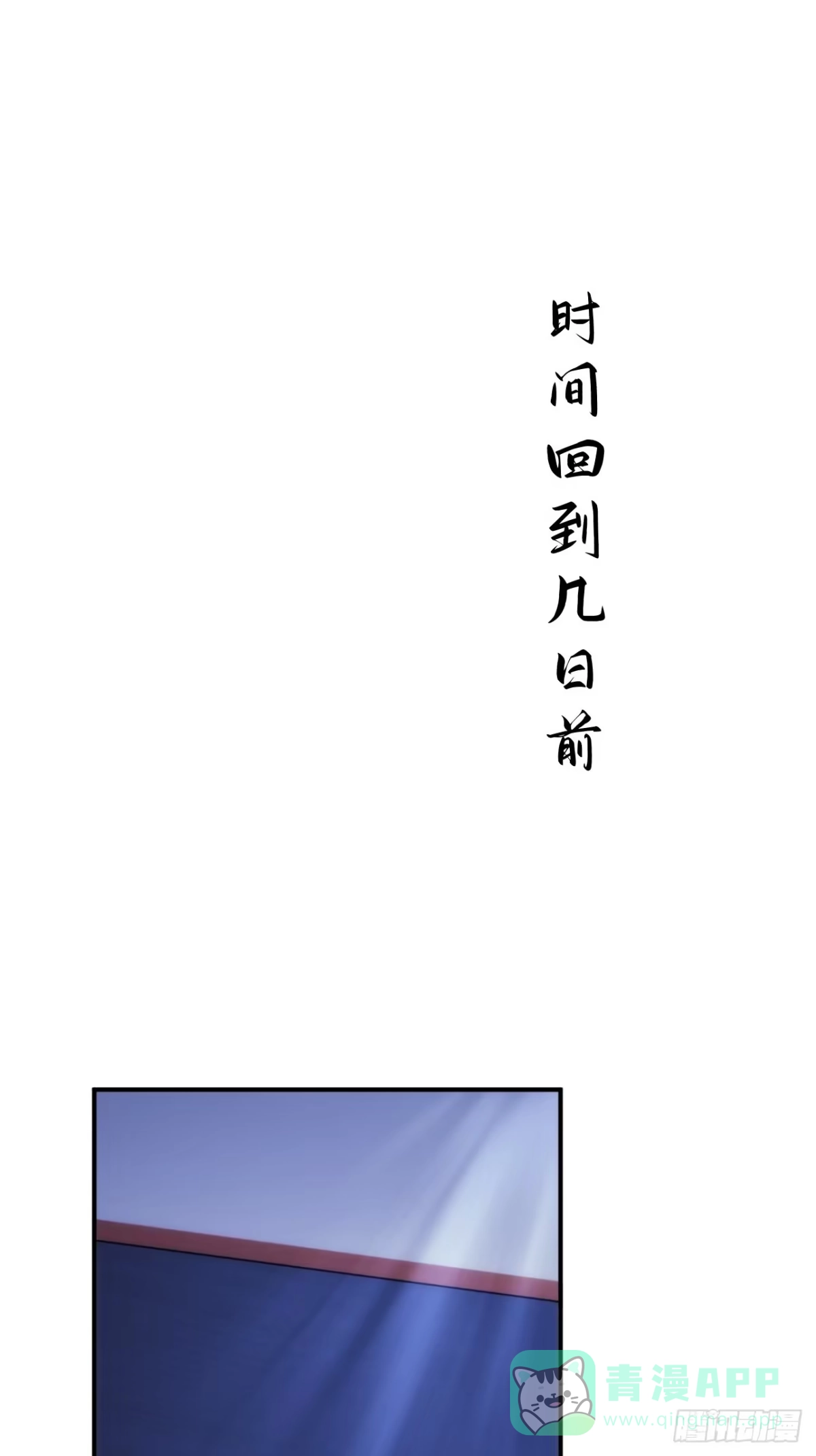 《魔王大掌柜》第44话 变异 第1页
