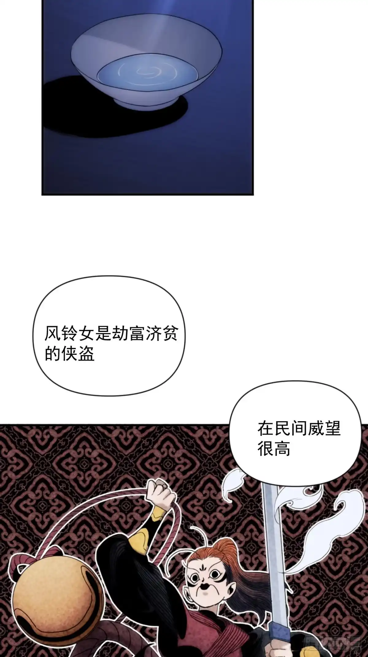 《魔王大掌柜》第44话 变异 第2页