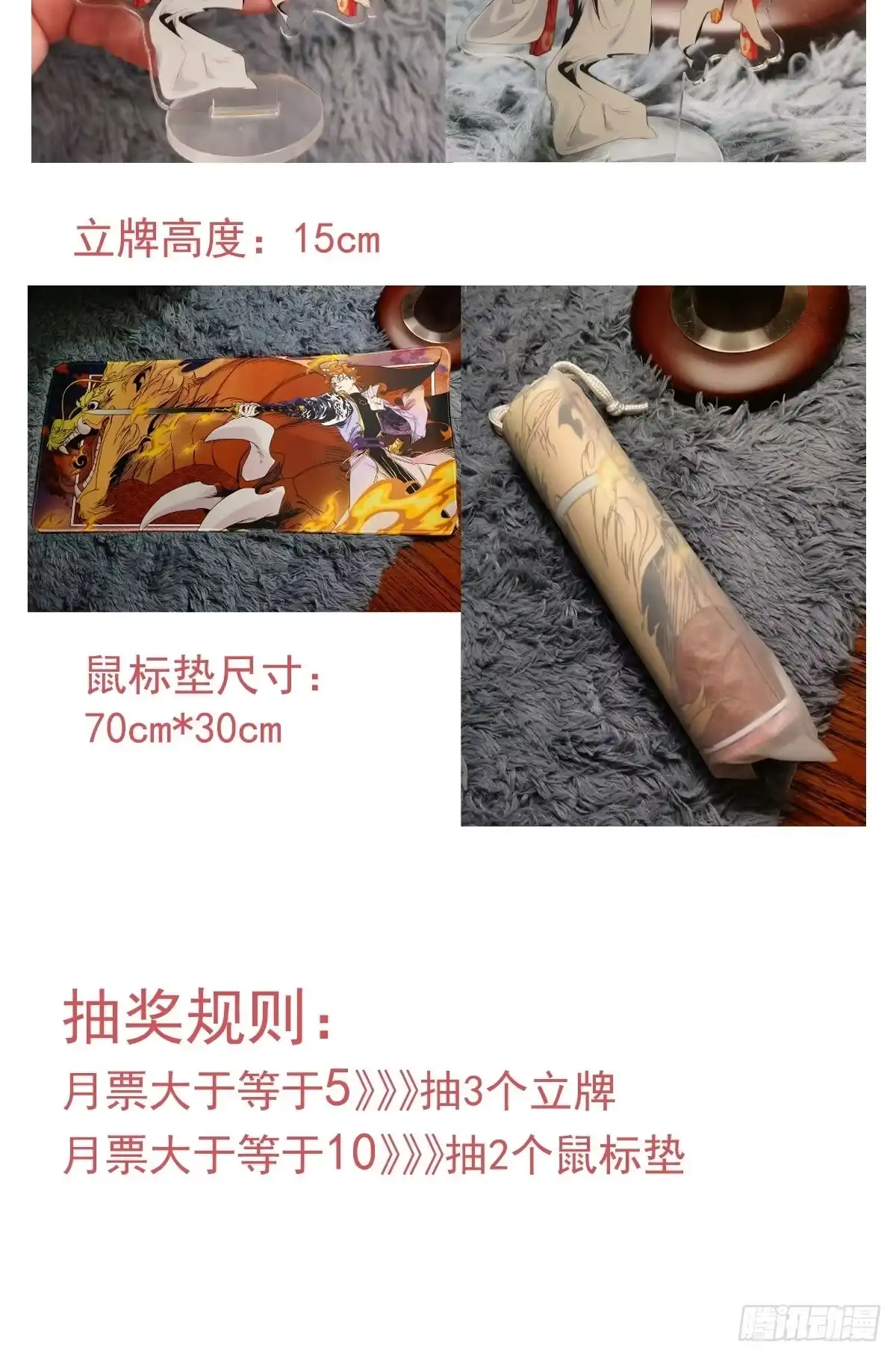 《魔王大掌柜》第44话 变异 第58页
