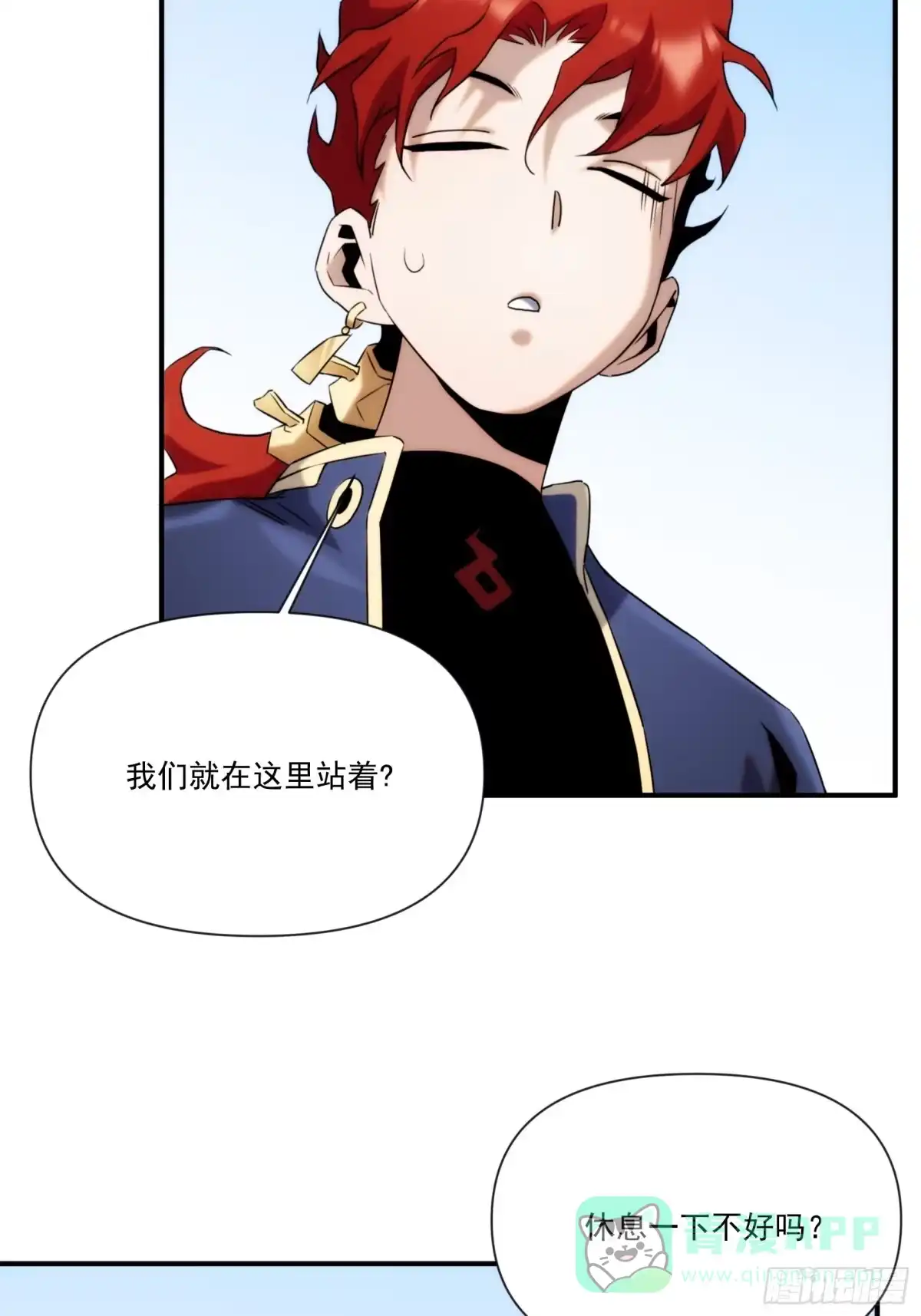 《魔王大掌柜》第44话 变异 第26页