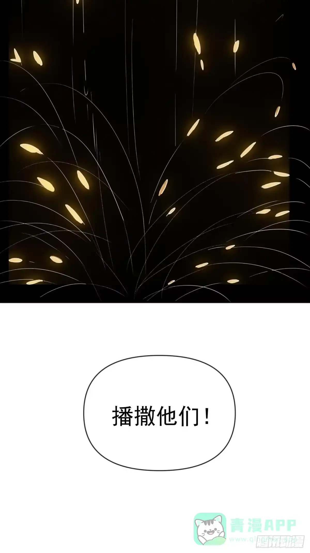 《魔王大掌柜》第49话 北境商行：需要帮助吗 第6页