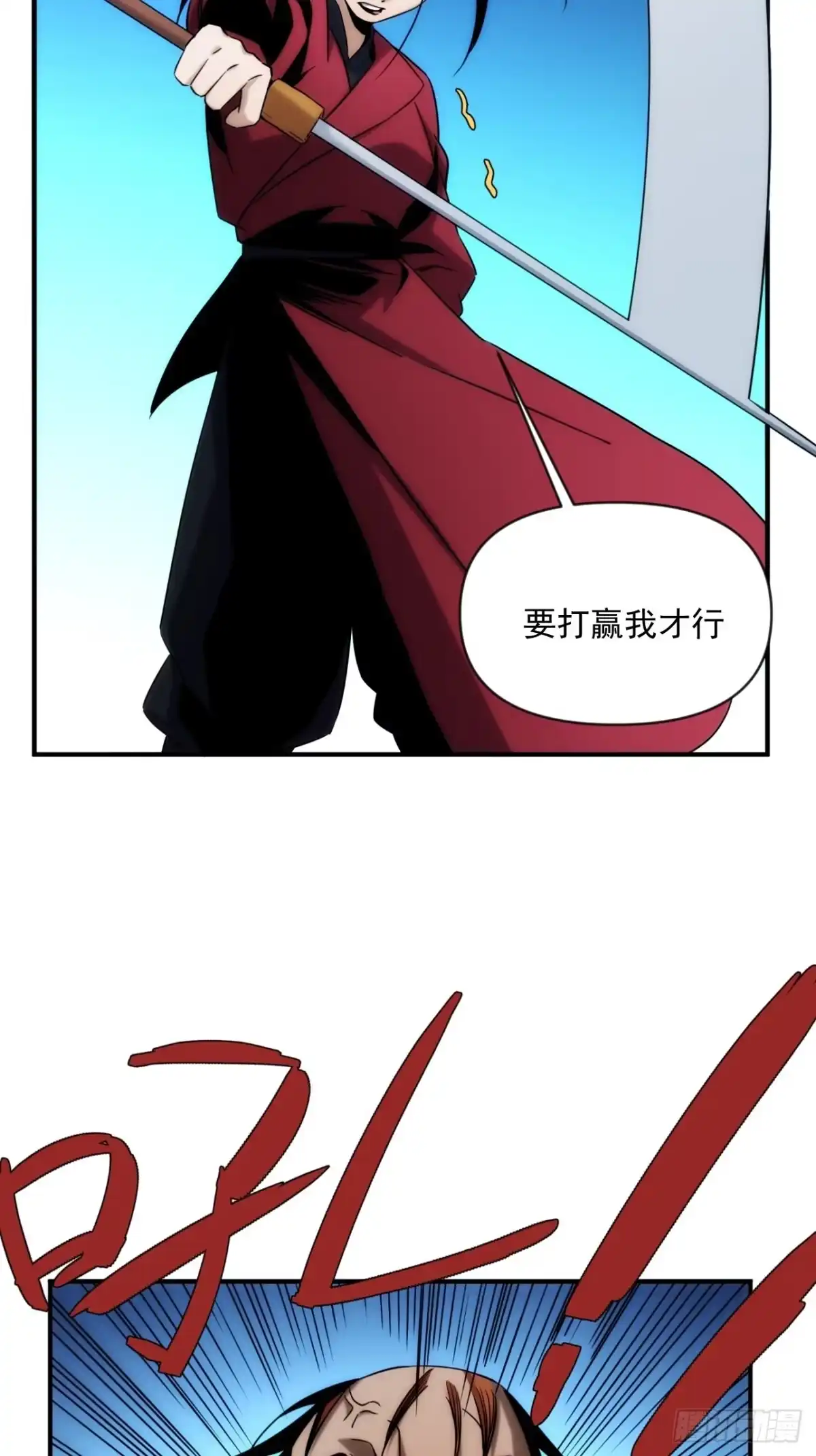 《魔王大掌柜》第49话 北境商行：需要帮助吗 第49页