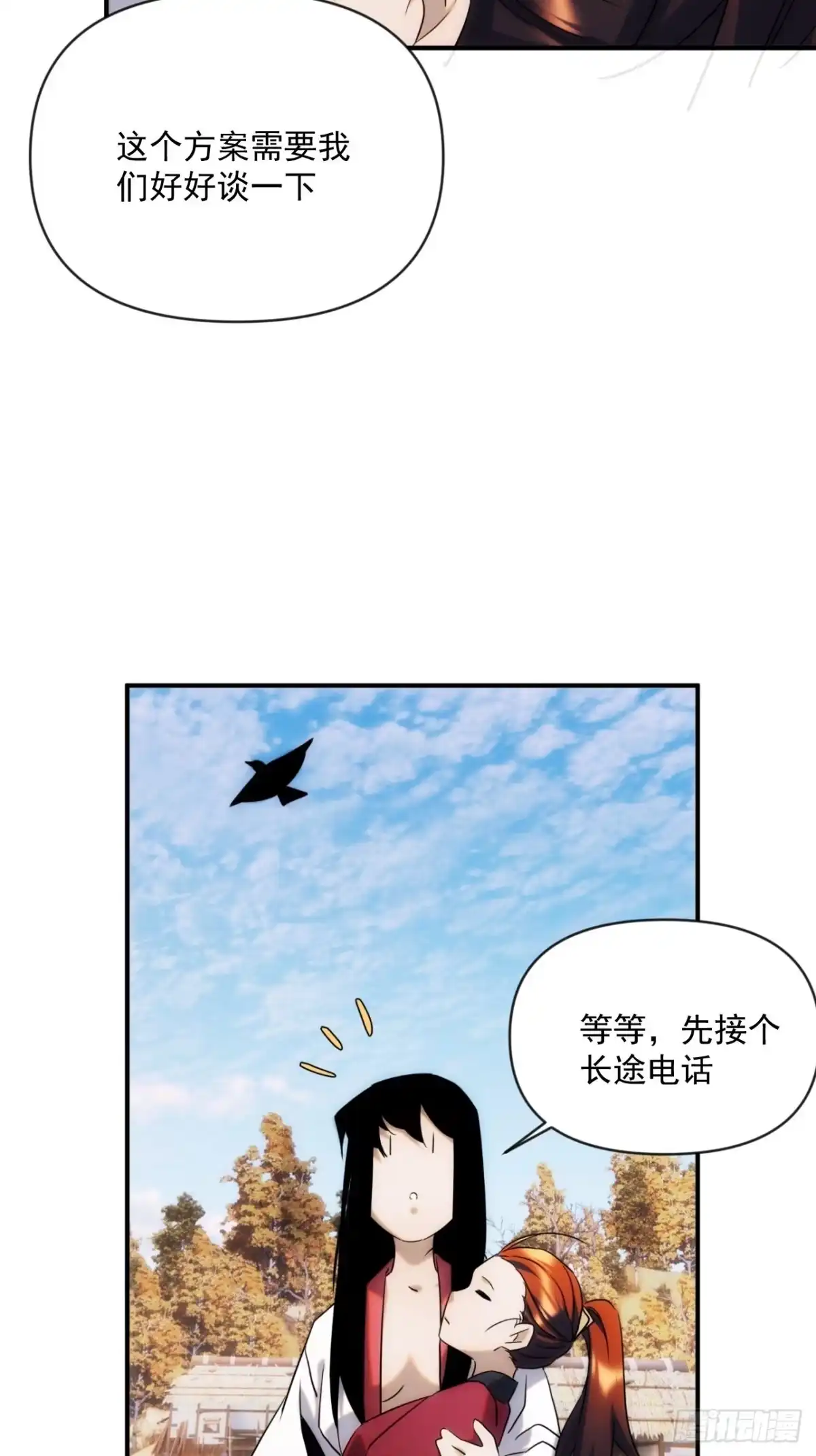 《魔王大掌柜》第49话 北境商行：需要帮助吗 第59页