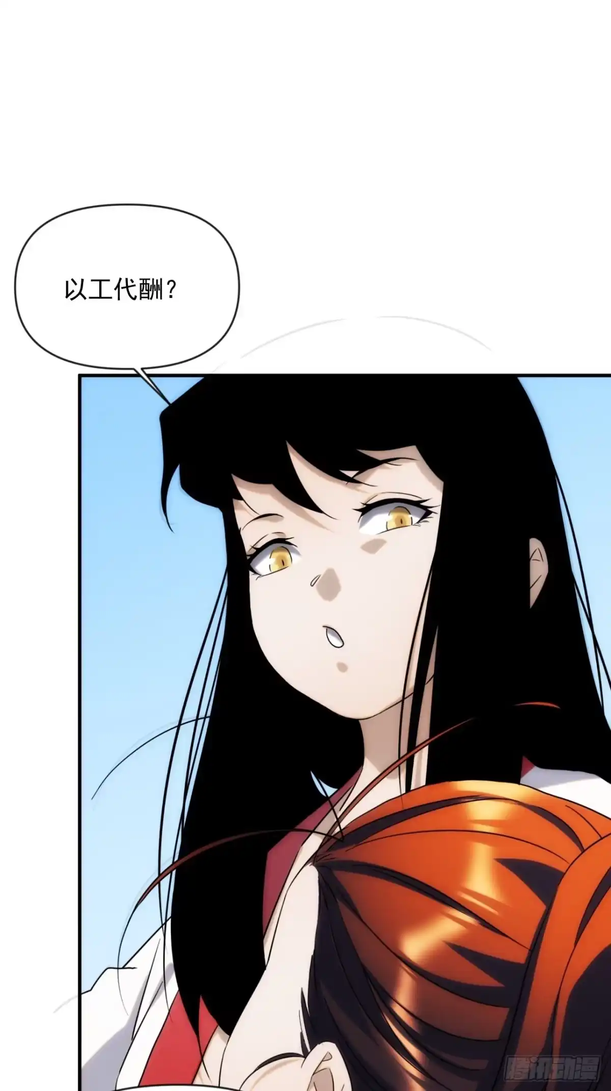 《魔王大掌柜》第49话 北境商行：需要帮助吗 第58页