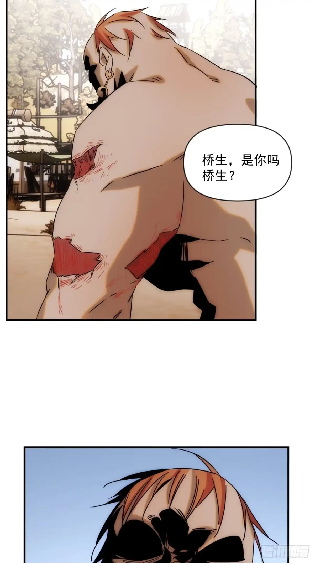 《魔王大掌柜》第49话 北境商行：需要帮助吗 第44页