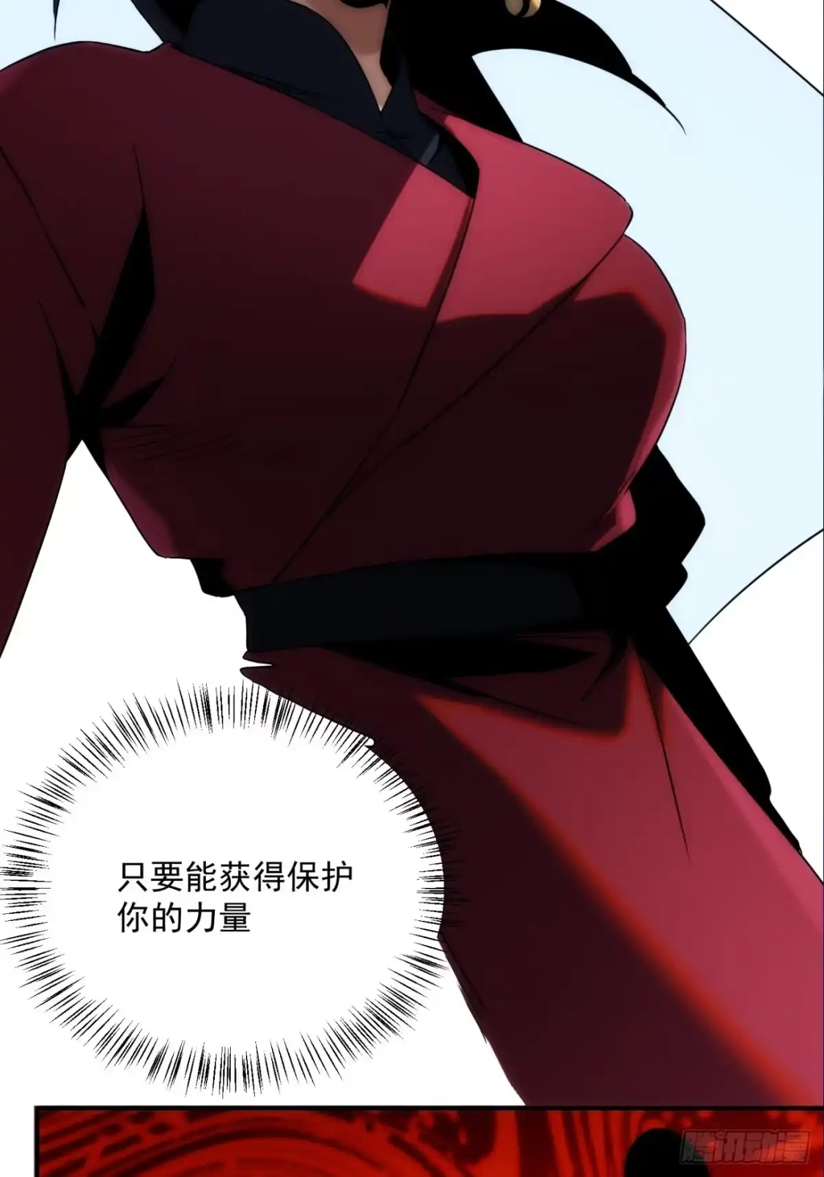《魔王大掌柜》第49话 北境商行：需要帮助吗 第13页