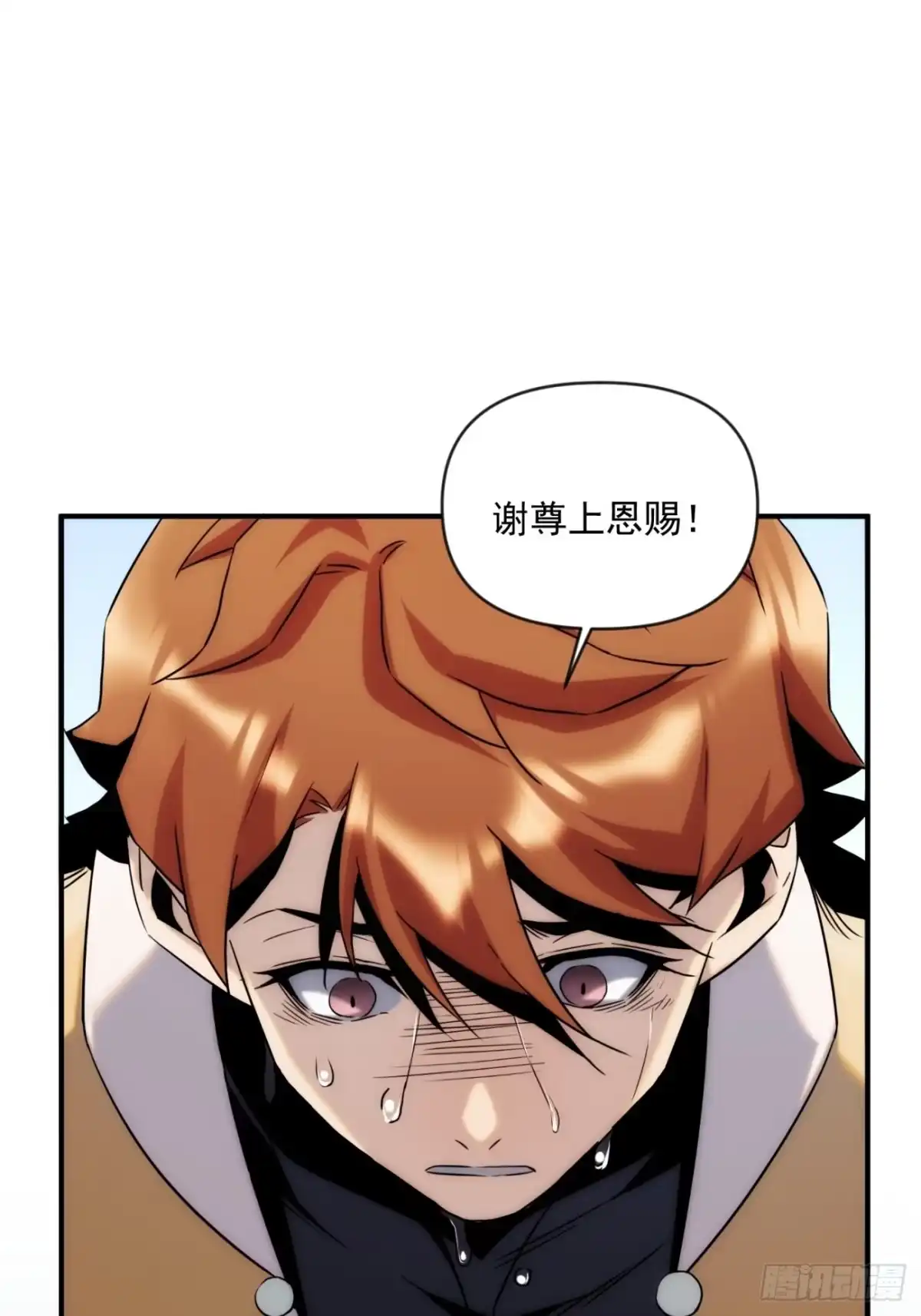 《魔王大掌柜》第49话 北境商行：需要帮助吗 第8页