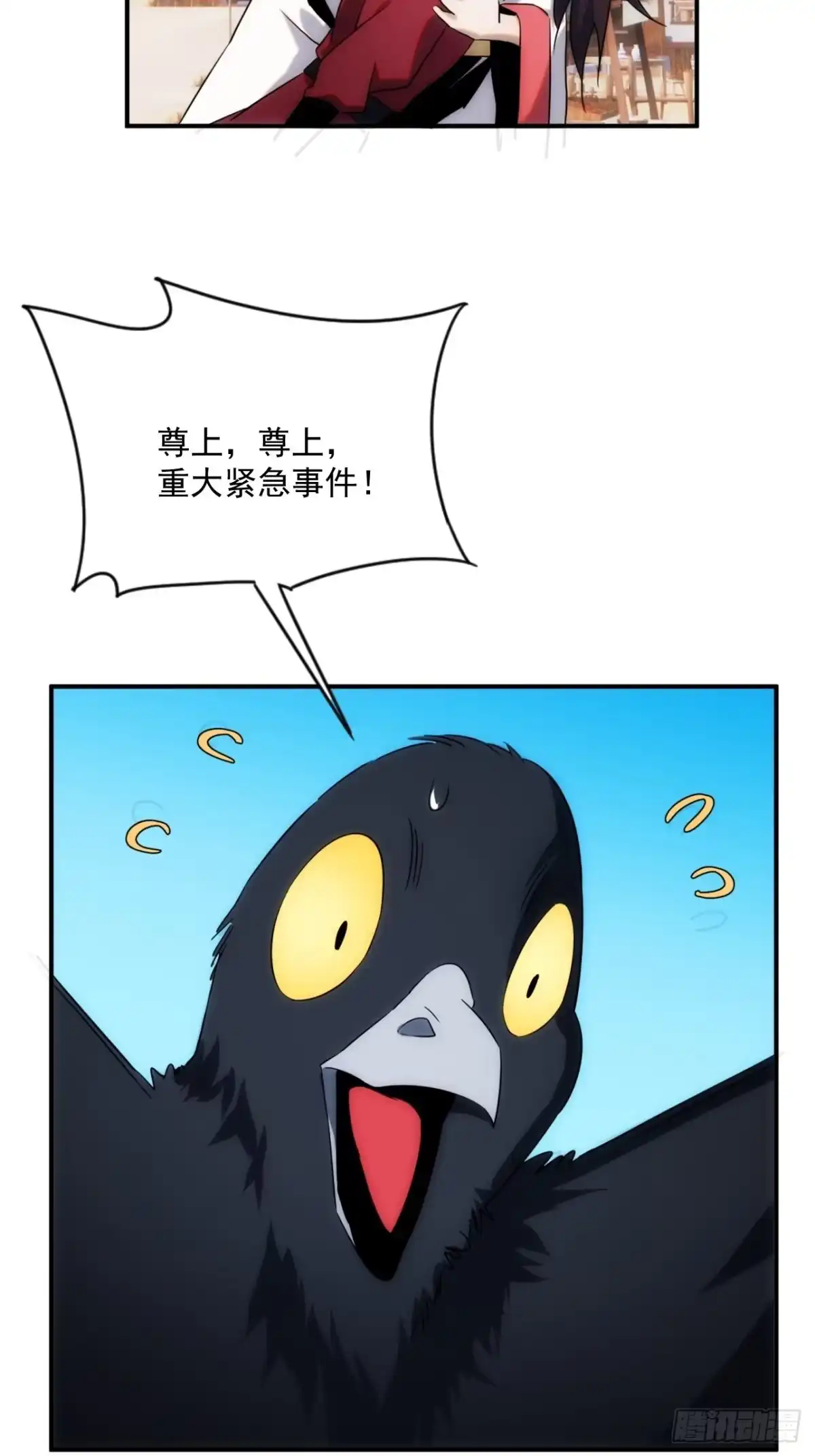 《魔王大掌柜》第49话 北境商行：需要帮助吗 第60页