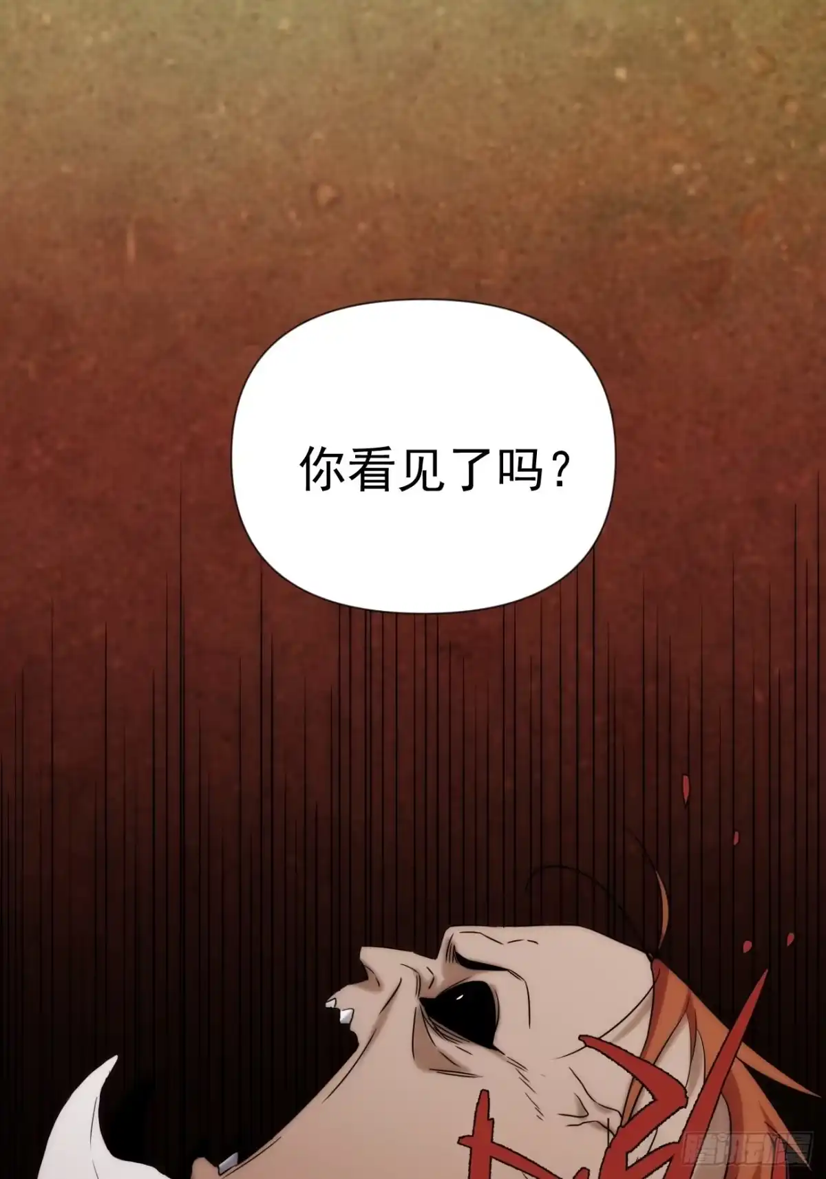 《魔王大掌柜》第49话 北境商行：需要帮助吗 第24页