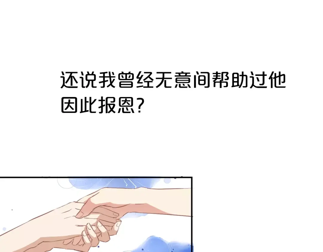 《魔王的恩惠》序章 恋爱还是搞基？ 第7页