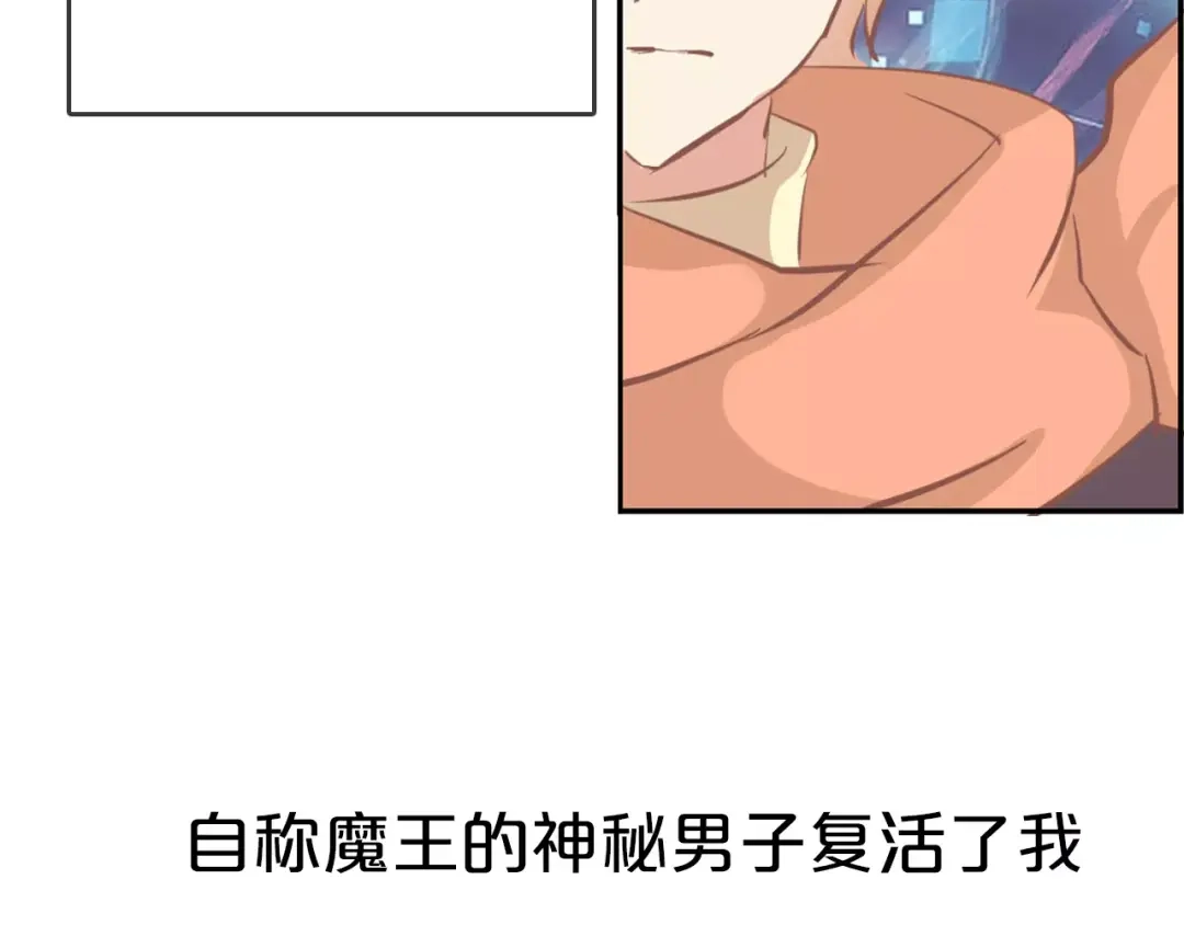 《魔王的恩惠》序章 恋爱还是搞基？ 第5页