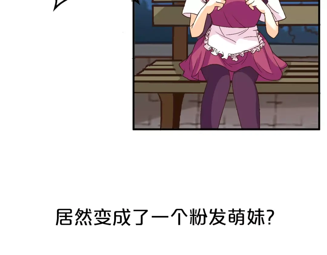 《魔王的恩惠》序章 恋爱还是搞基？ 第13页