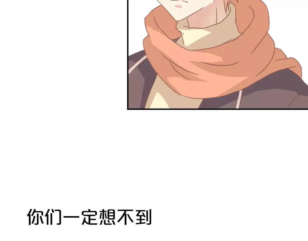 《魔王的恩惠》序章 恋爱还是搞基？ 第10页
