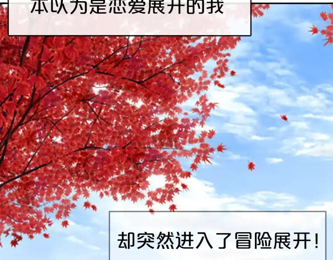 《魔王的恩惠》序章 恋爱还是搞基？ 第18页