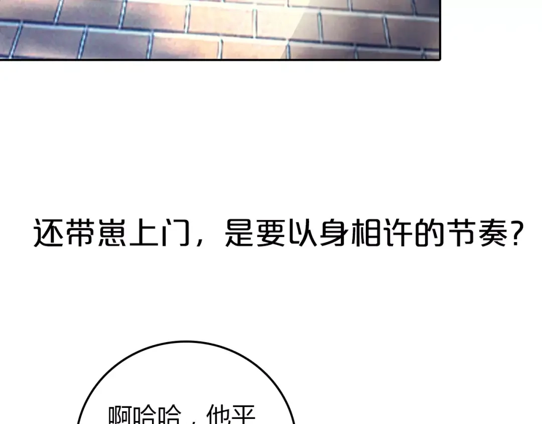 《魔王的恩惠》序章 恋爱还是搞基？ 第15页