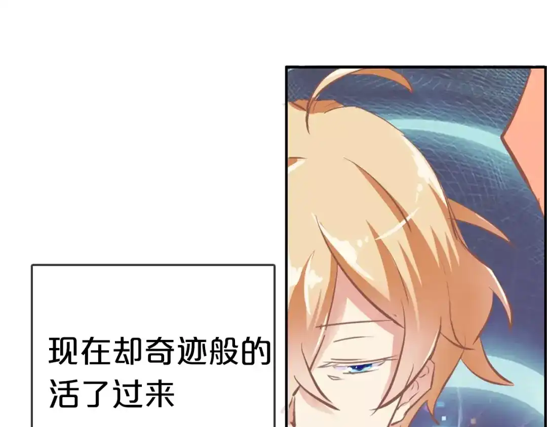 《魔王的恩惠》序章 恋爱还是搞基？ 第4页