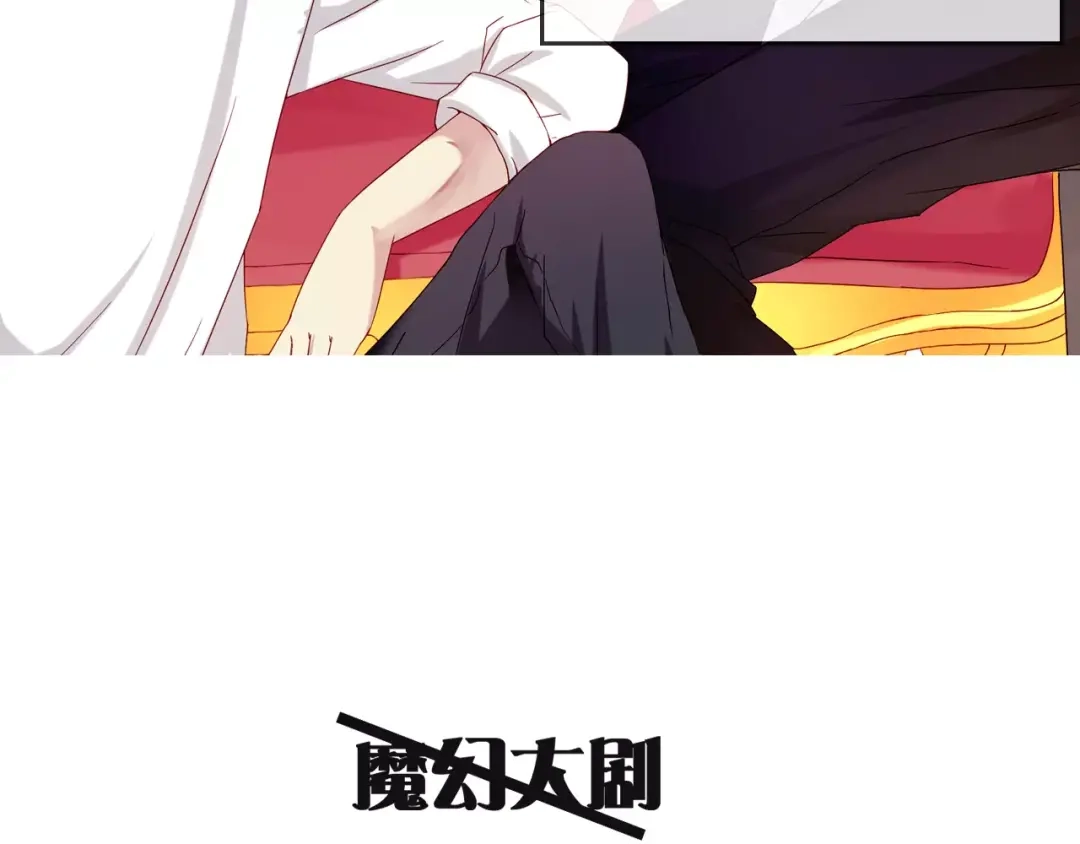 《魔王的恩惠》序章 恋爱还是搞基？ 第24页