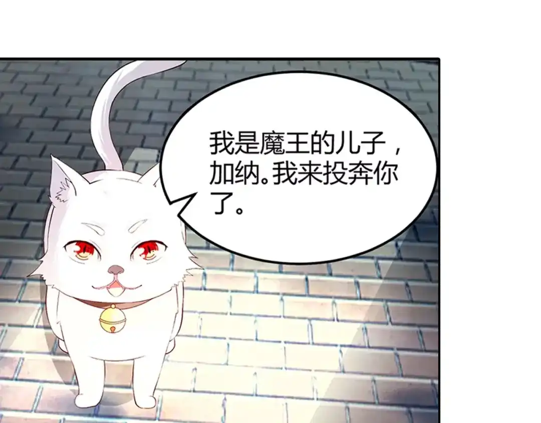 《魔王的恩惠》序章 恋爱还是搞基？ 第14页