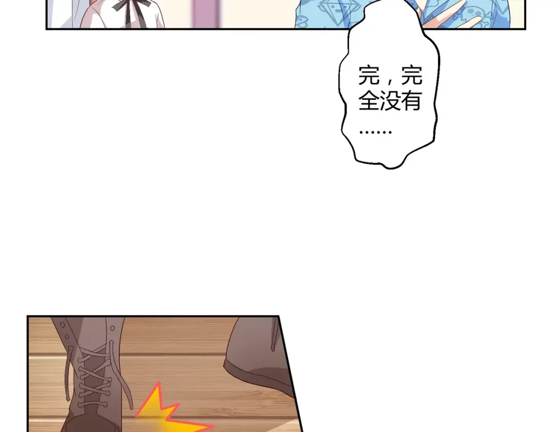 《魔王的恩惠》第9话 脸红的王子殿下 第55页