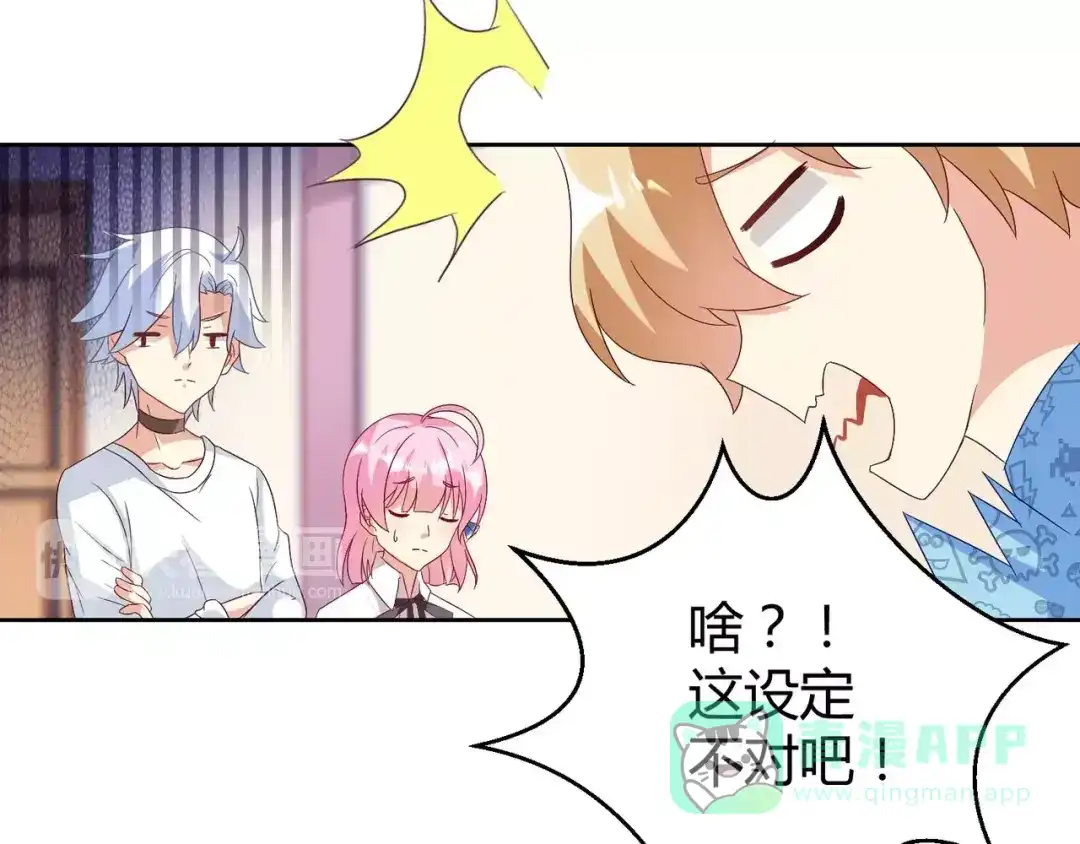 《魔王的恩惠》第9话 脸红的王子殿下 第51页