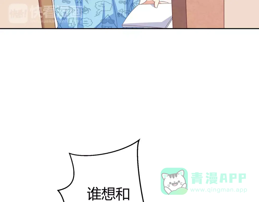 《魔王的恩惠》第9话 脸红的王子殿下 第26页