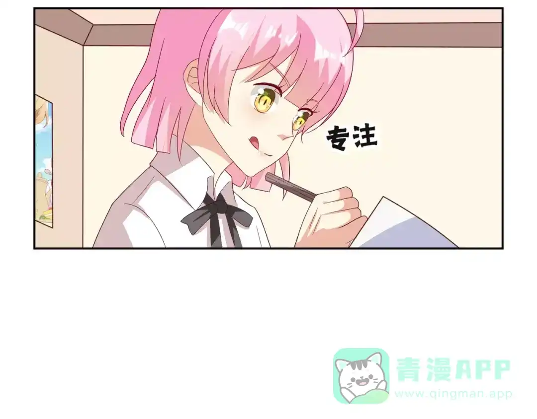 《魔王的恩惠》第9话 脸红的王子殿下 第31页