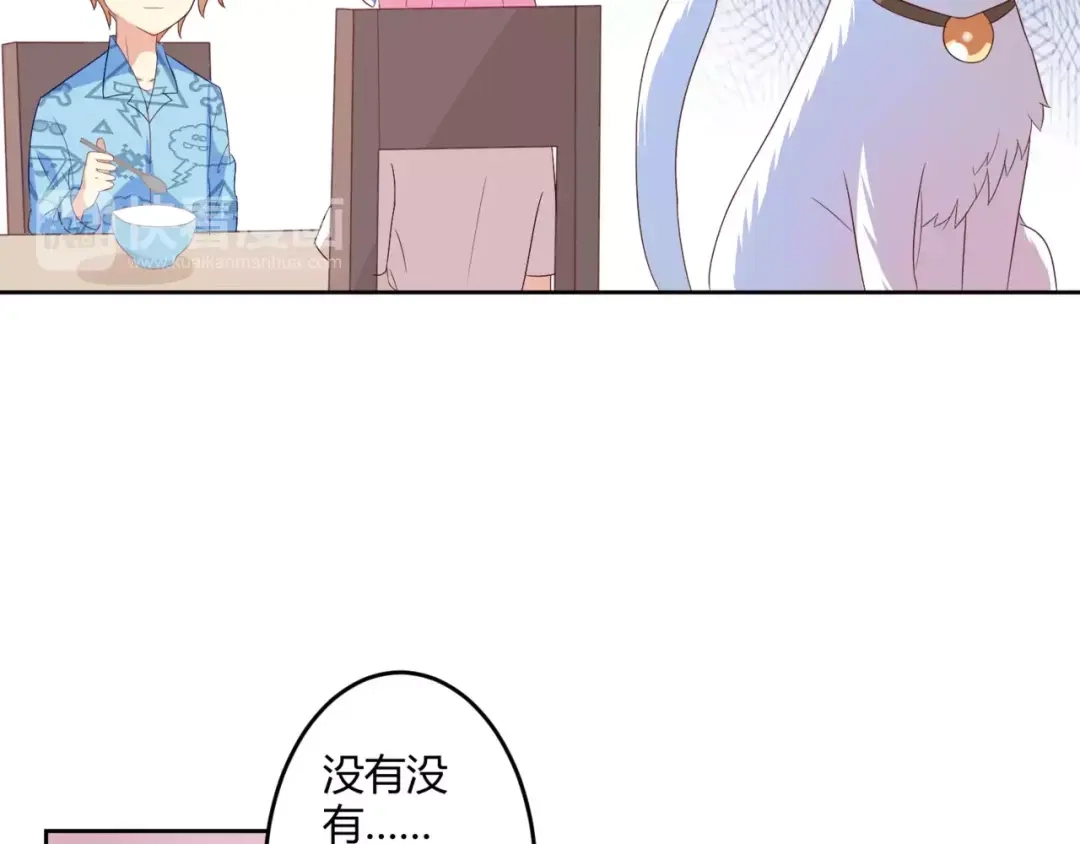 《魔王的恩惠》第9话 脸红的王子殿下 第8页