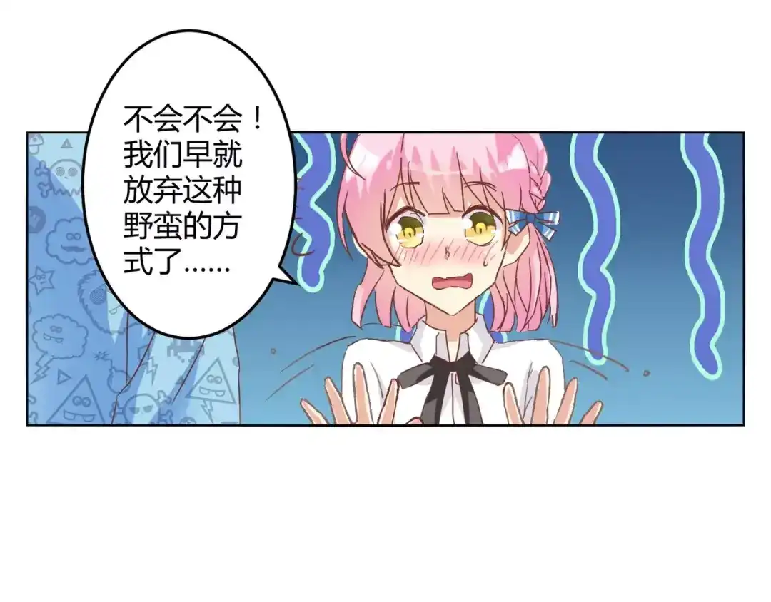《魔王的恩惠》第10话 恢复魔力的方式 第10页