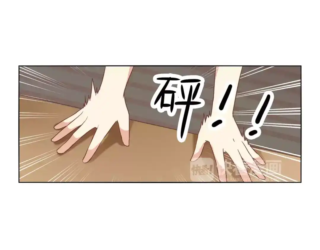 《魔王的恩惠》第10话 恢复魔力的方式 第18页