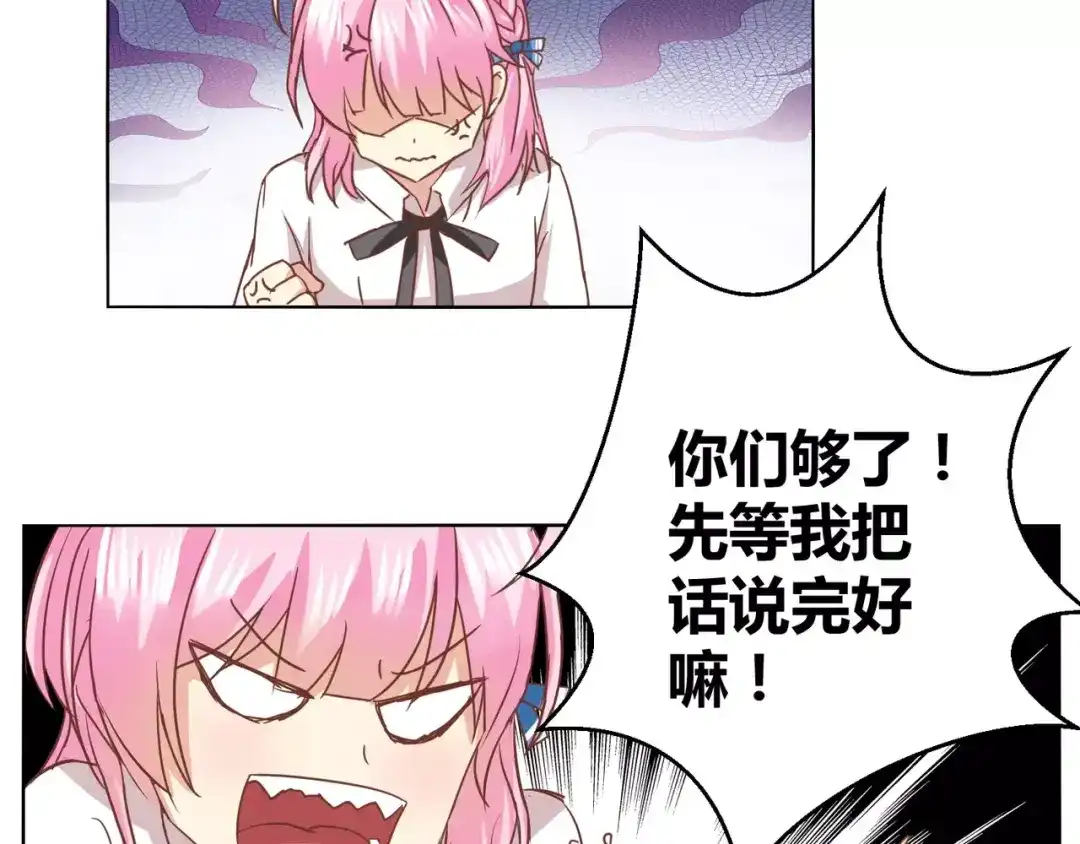 《魔王的恩惠》第10话 恢复魔力的方式 第25页