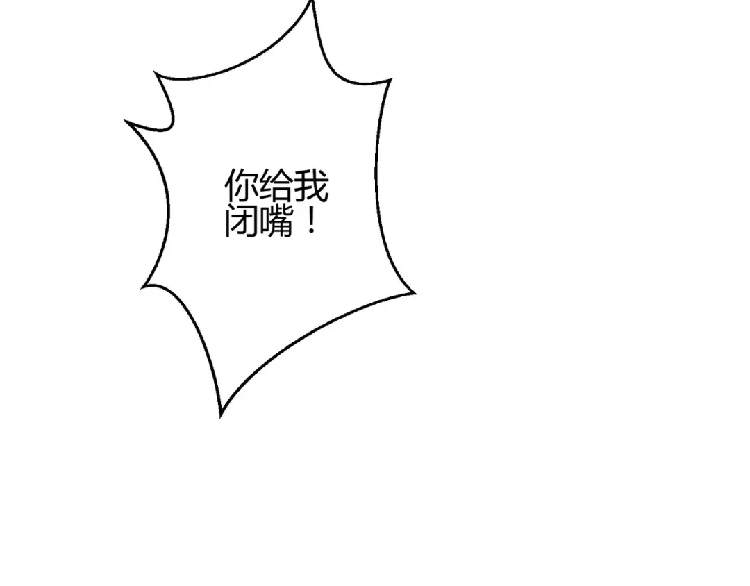 《魔王的恩惠》第10话 恢复魔力的方式 第12页