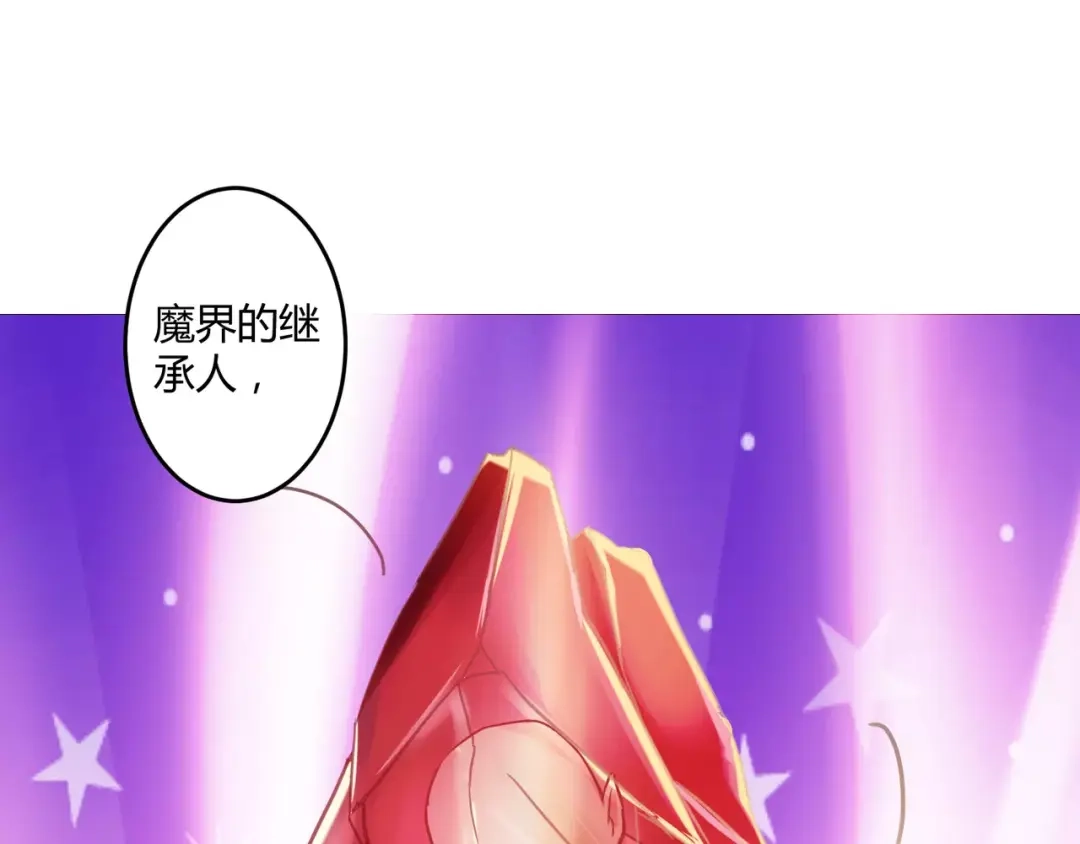《魔王的恩惠》第10话 恢复魔力的方式 第49页