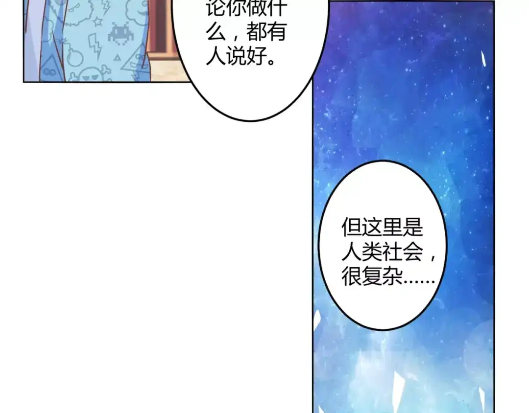 《魔王的恩惠》第11话 一起做的蛋糕果然美味 第37页