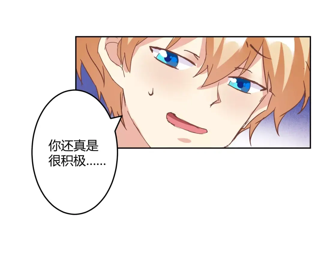 《魔王的恩惠》第11话 一起做的蛋糕果然美味 第29页
