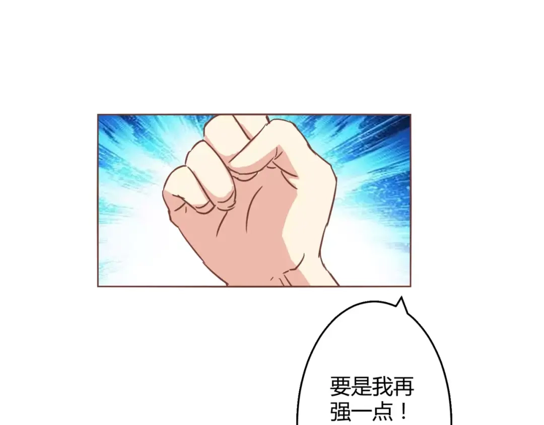 《魔王的恩惠》第11话 一起做的蛋糕果然美味 第13页