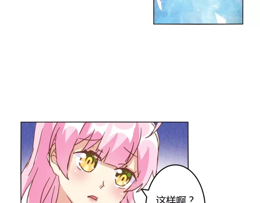 《魔王的恩惠》第11话 一起做的蛋糕果然美味 第38页