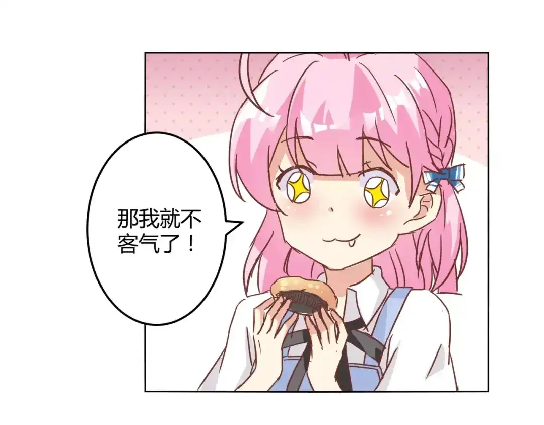 《魔王的恩惠》第11话 一起做的蛋糕果然美味 第55页