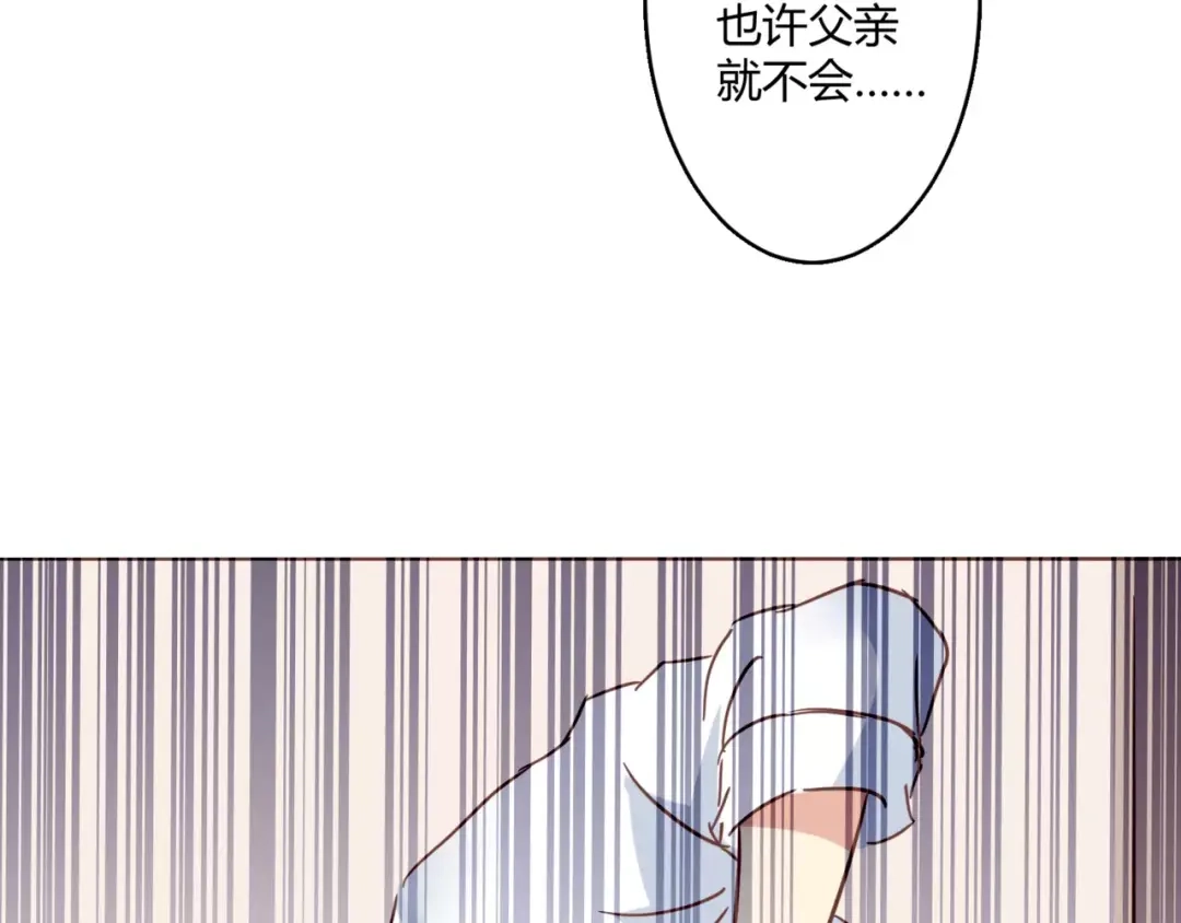 《魔王的恩惠》第11话 一起做的蛋糕果然美味 第14页