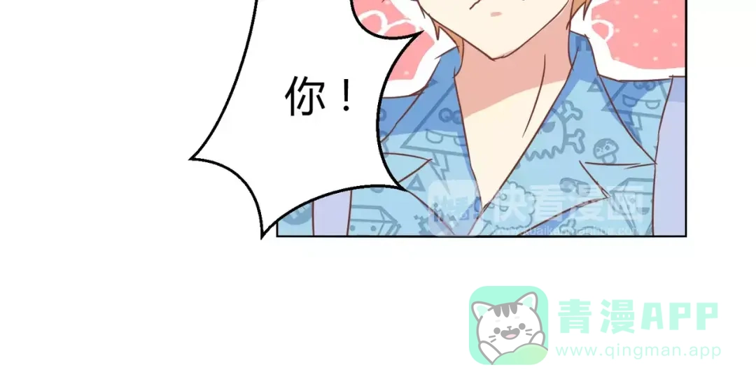 《魔王的恩惠》第11话 一起做的蛋糕果然美味 第66页