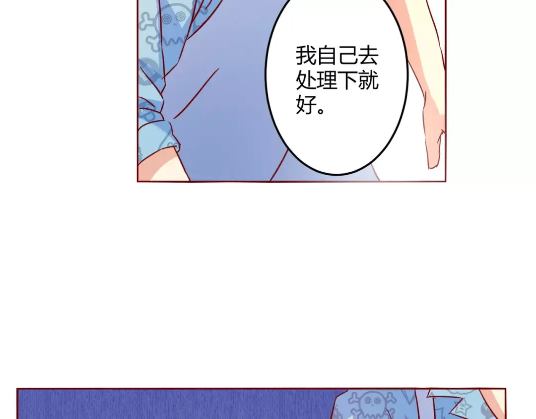 《魔王的恩惠》第12话 蛋糕风波 第44页