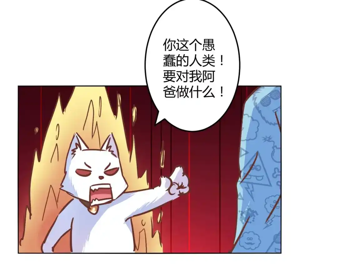 《魔王的恩惠》第12话 蛋糕风波 第25页